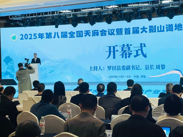 安徽省食药用菌专家委员会主席张方江率队参加全国天麻大会，共促产业发展